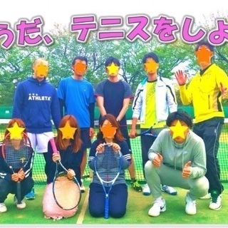 そうだ、テニスをしよう。