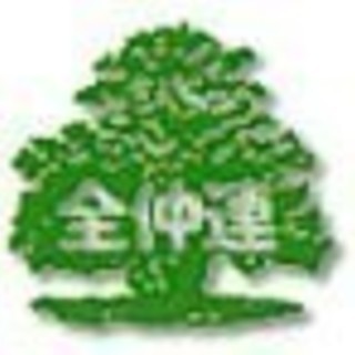 浜松市の結婚相談所　全国仲人連合会・浜松住吉支部　婚活のお手伝い　お見合い　紹介いたします。の画像