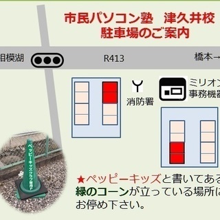 初心者にわかりやすい　パソコン教室の画像