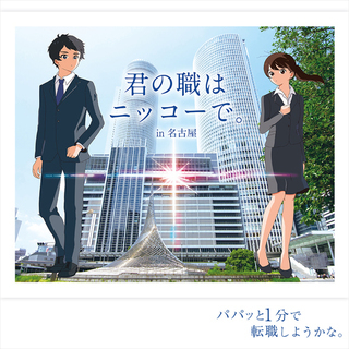 🔰即入寮！転職サポート！部品の組付作業≪日勤のみ≫≪未経験歓迎≫の画像