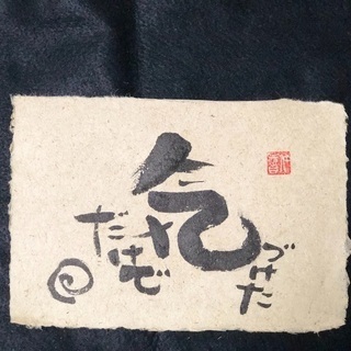 【楽筆 体験レッスン 犬山】へたうま書 楽筆体験 扇子に筆文字を書く✨
