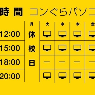 鹿児島市パソコン教室コンぐら『ホームページ制作』集中講座 120分×18回の画像