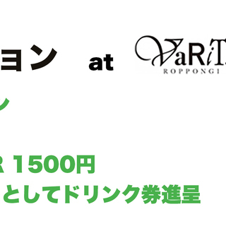 パンチDEセッション　出演者募集！