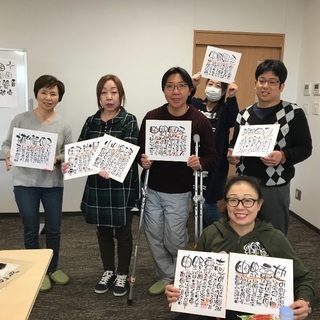 笑顔流筆文字教室