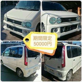期間限定処分特価5万円　ムーヴカスタム　