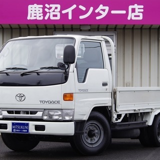 ローンでお悩みの方★トヨエース 2トン　ジャストロー