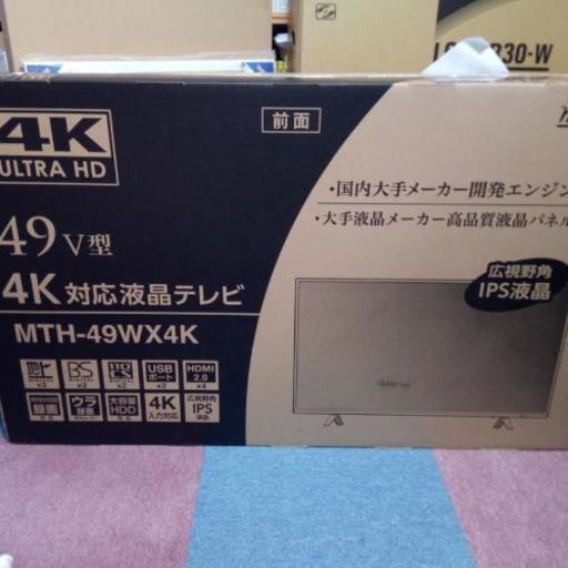 値下げ、新品4K対応TV49V型