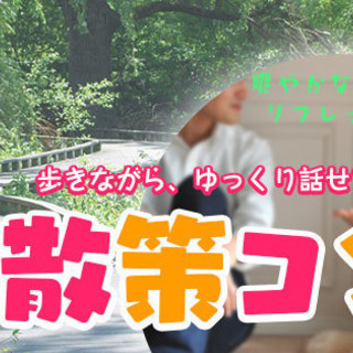【恋活・婚活★女性割】 犬山城下町ウォーキング♡心ときめくウォー...