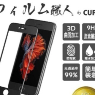 iPhone7Plus用 液晶保護シート