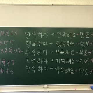 🇰🇷鎌ヶ谷韓国語教室🇰🇷ネイティブ講師の10倍楽しくなる韓国語
