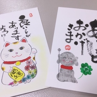 己書幸座、筆ペンで描き描き！