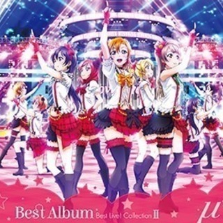 ラブライブ・ナナシス楽曲歌いませんか！