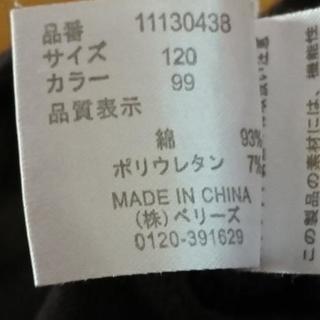 120サイズレギンスの画像