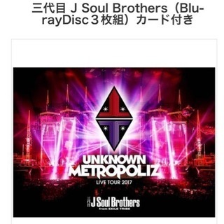 三代目 J Soul Brothersポストカード付き