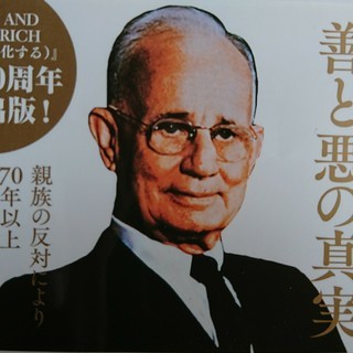 英語で学ぶ成功哲学！の画像