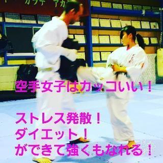 空手女子大募集！
