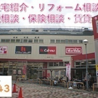 歩合率最大90％！不動産フルコミ営業！