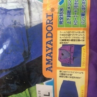 新品 雨かっぱ 上下セット Lサイズ 紫の画像