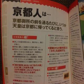 【取引終了】🌟値下げ‼本【ご当地バカ百景】の画像