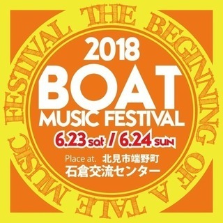 フリーマーケット出店者募集してます(^^)