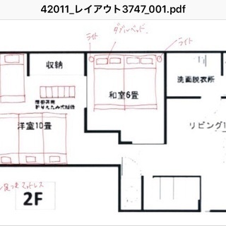 ゲストハウス3階のスペース - レンタルオフィス