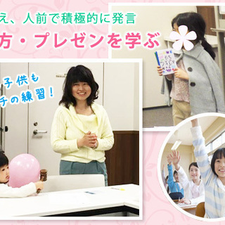 お子様連れでのご参加大歓迎！話し方・プレゼンの会@三鷹 − 東京都