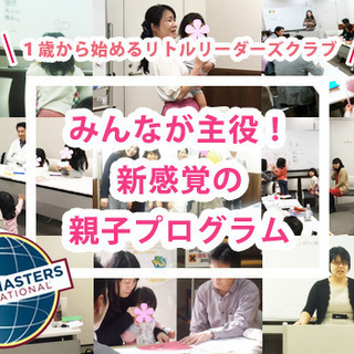 お子様連れでのご参加大歓迎！話し方・プレゼンの会@三鷹 - イベント