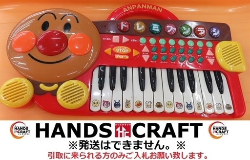【引取限定】アンパンマン ノリノリおんがく キーボードだいすき【小倉南区葛原東】