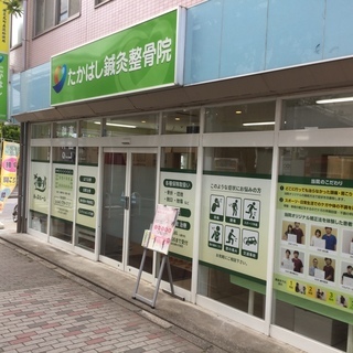 身体のケアをしませんか？(首の痛み・肩こり・腰痛・むち打ち・交通...