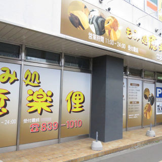 ☆リラクゼーションスタッフ急募☆（男女不問）