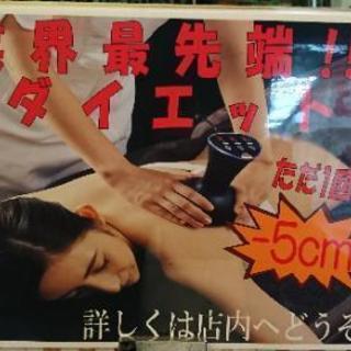 急募。ボディ&足ツボ&エステ 天神駅新天町内   の画像