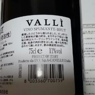 値下げ！【非売品】浜崎あゆみ スパークリングワインの画像