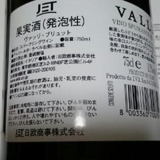 値下げ！【非売品】浜崎あゆみ スパークリングワインの画像