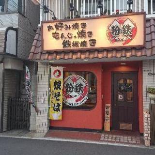 明るく美味しい店、鉄板でワイワイ(#^.^#)