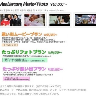 七五三/お宮参りダイジェスト映像出張撮影いたします^ ^