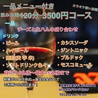 BAR  HYDROの画像