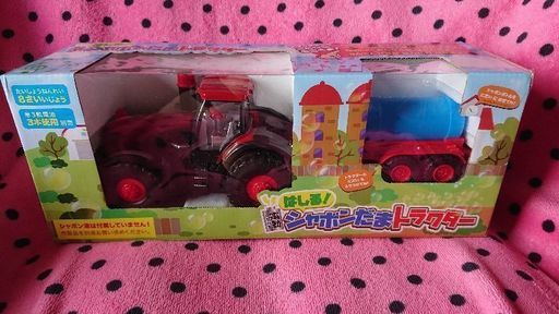 【新品未使用】走る！シャボン玉トラクター