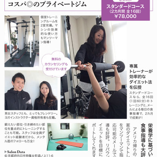  パーソナルトレーナー大募集! お仕事掛け持ちの方、トレーニングジム経験者大歓迎!!の画像