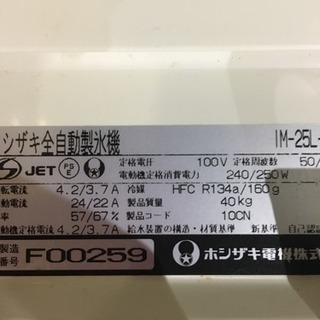 業務用小型製氷機の画像