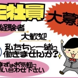 関西急募💚携帯ショップスタッフ大募集✨
