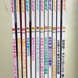 【いぬのきもち】12冊の画像