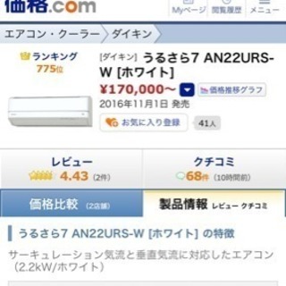 2017年製 DAIKIN 2.2Kw 6畳用・取り付け工事込み‼️