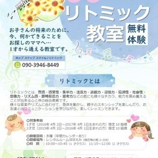 ギターやウクレレ、ピアノでリトミック♪