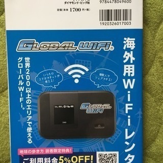 地球の歩き方 ニュージーランド編の画像