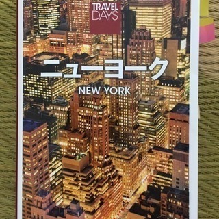 ニューヨーク 旅行