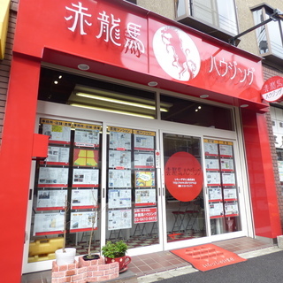 一風変わった不動産会社で、不動産営業から料理まで、何でも出来るスーパーウーマン大募集！！ の画像