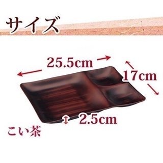 PET樹脂 お皿 トレー 未使用 木目 おしゃれ