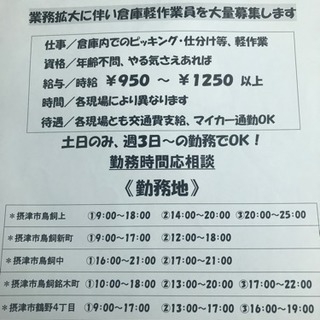 週払い可能‼️女性が中心の選べる４現場