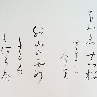 【7/21（土）13時～】ひらがなで美しく書く百人一首講座の画像