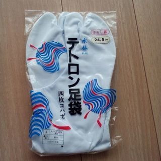 値下げ半額  新品 テトロン足袋(国産)さらし裏
